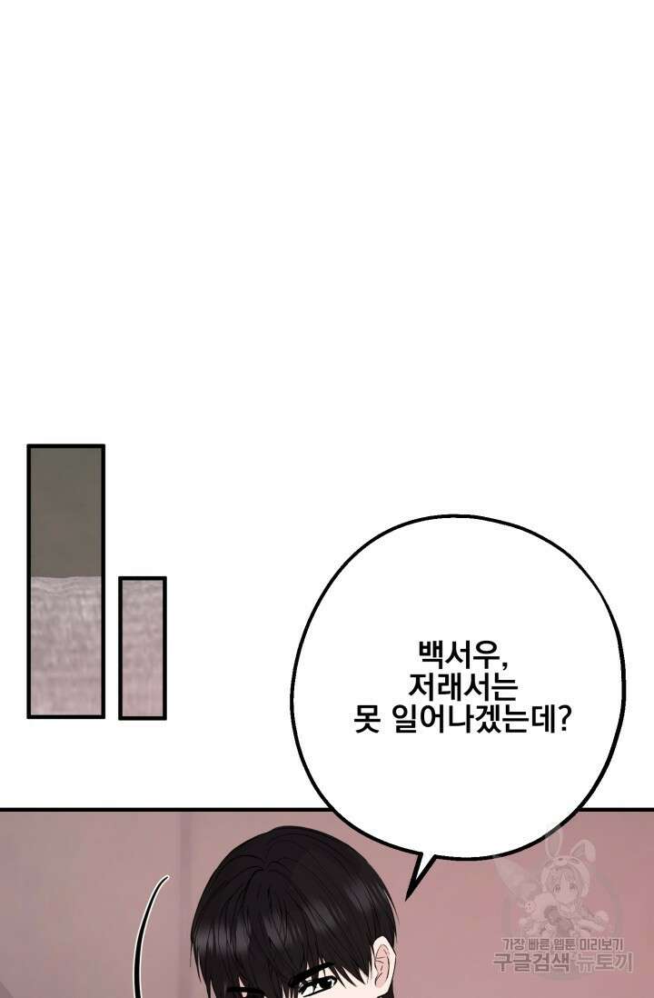알파X알파X알파 3화 49