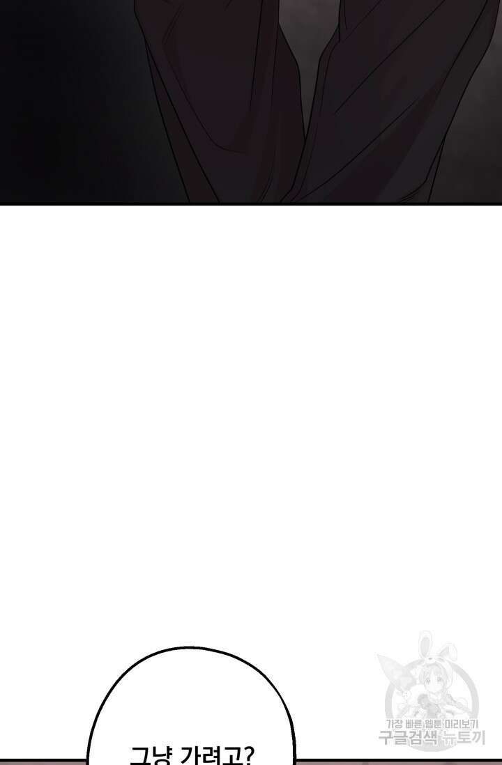 알파X알파X알파 3화 51