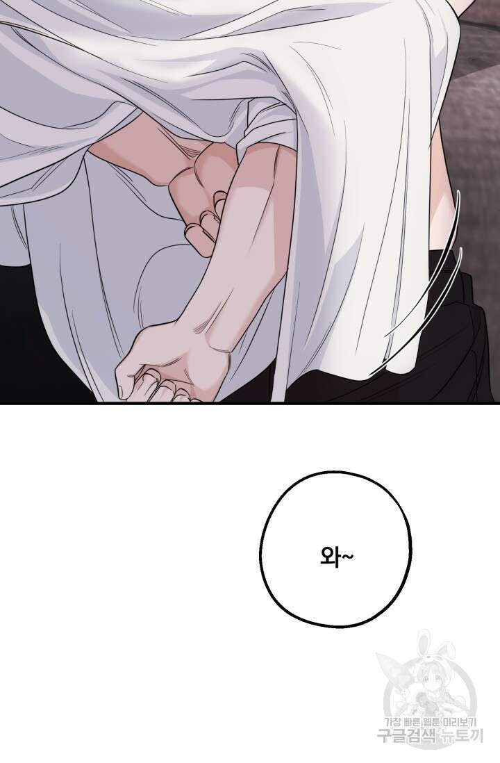 알파X알파X알파 3화 53