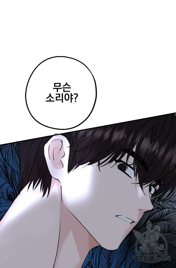 알파X알파X알파 3화 54