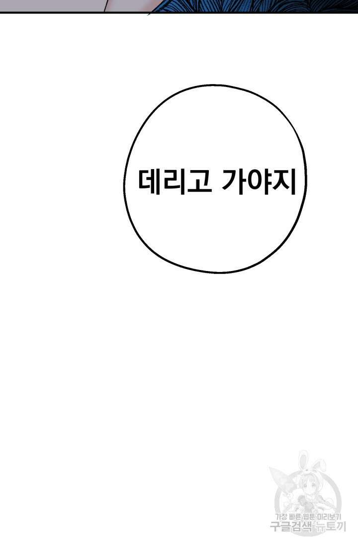 알파X알파X알파 3화 55
