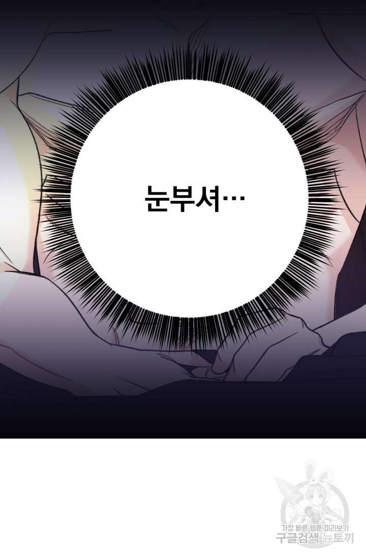 알파X알파X알파 3화 58