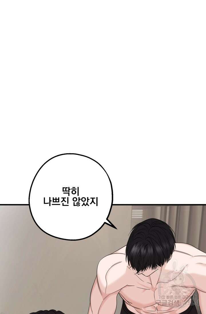 알파X알파X알파 3화 59