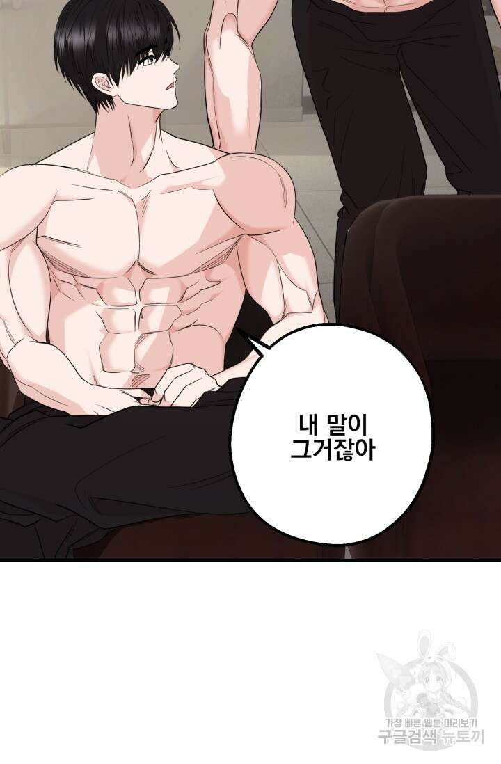 알파X알파X알파 3화 60