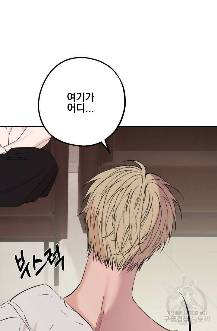 알파X알파X알파 3화 61