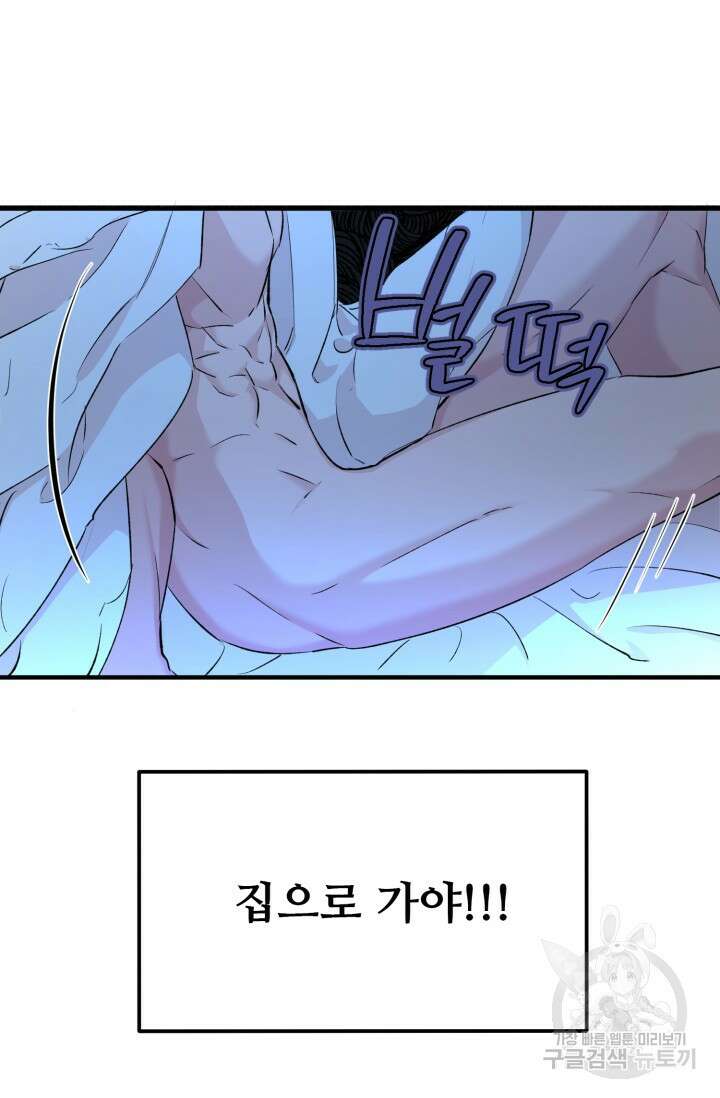 알파X알파X알파 3화 66