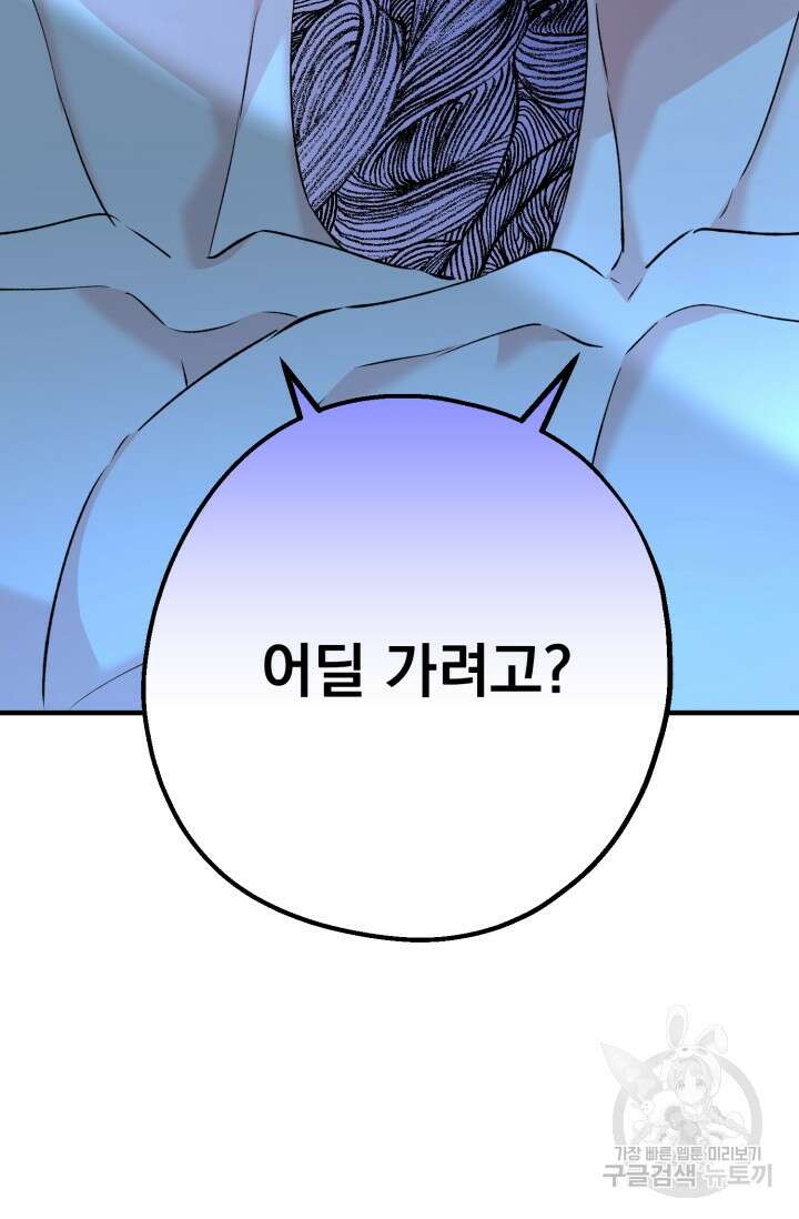 알파X알파X알파 3화 69