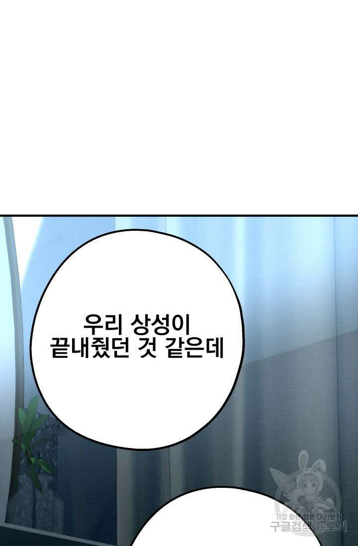 알파X알파X알파 3화 70
