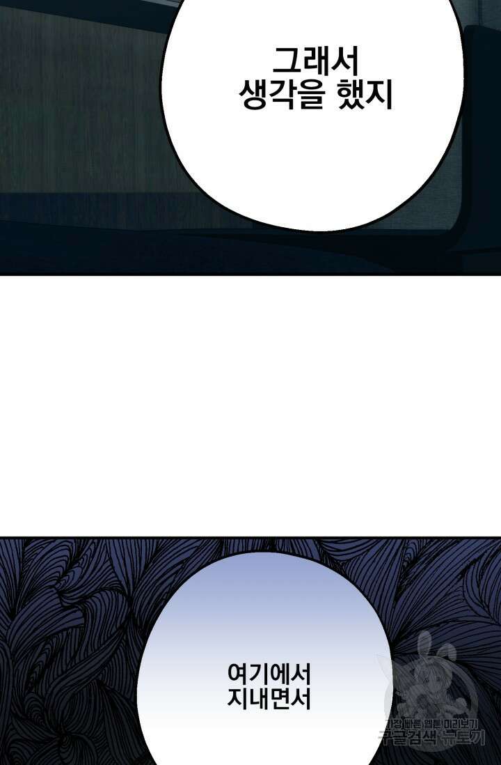 알파X알파X알파 3화 71