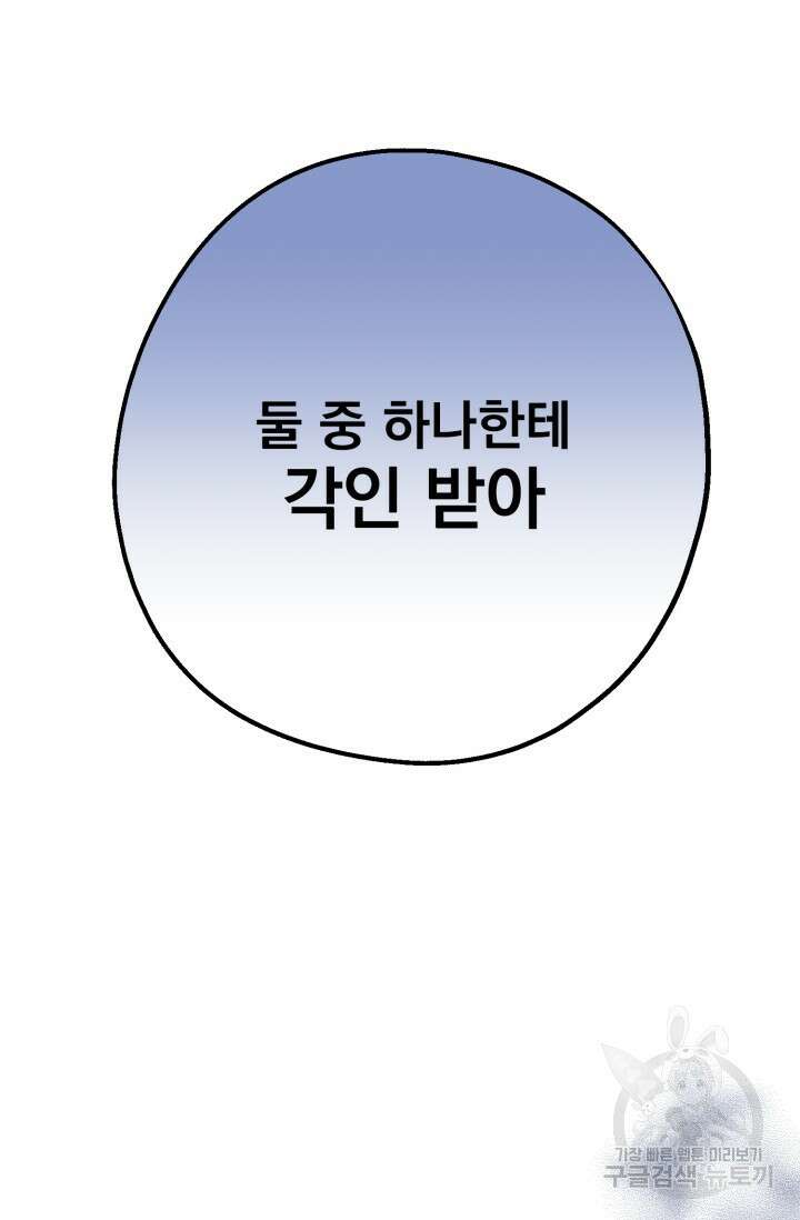 알파X알파X알파 3화 73