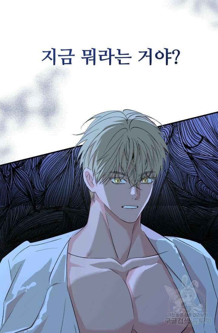 알파X알파X알파 3화 74