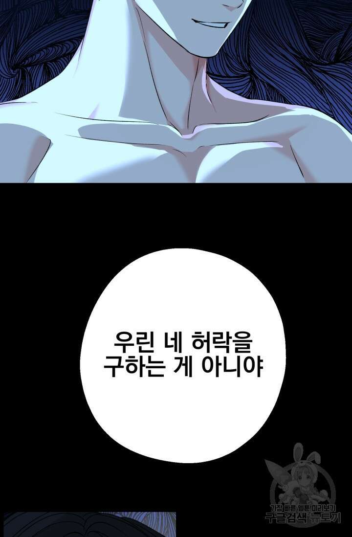 알파X알파X알파 3화 80