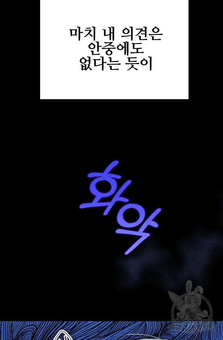 알파X알파X알파 3화 83