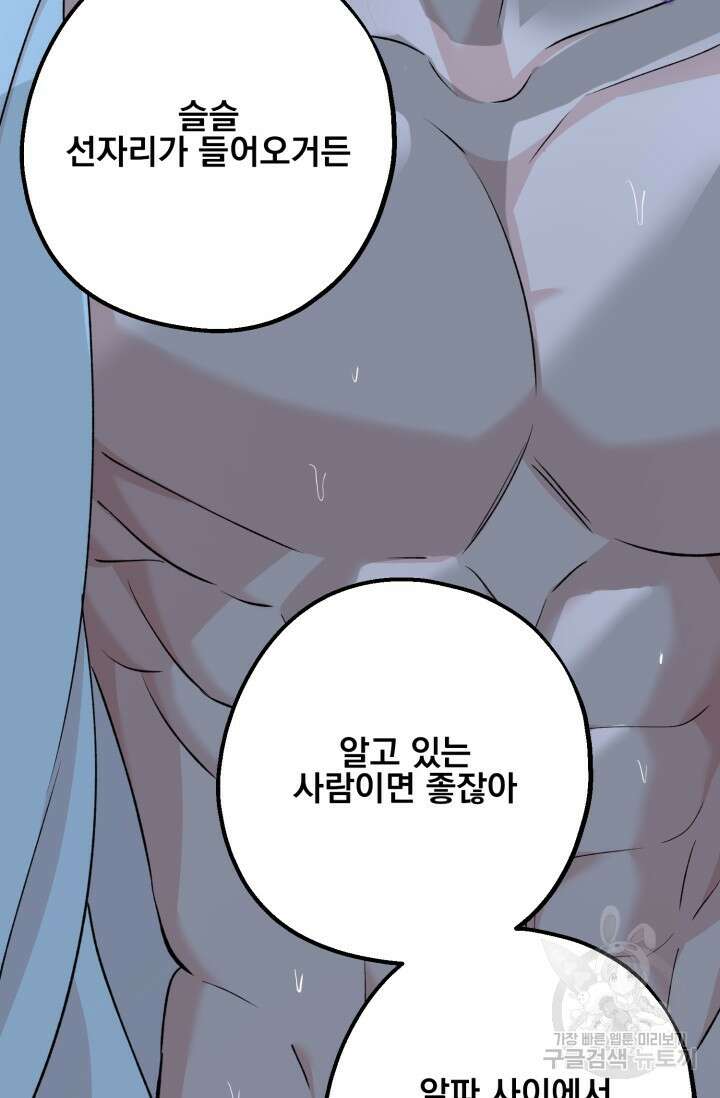 알파X알파X알파 3화 88