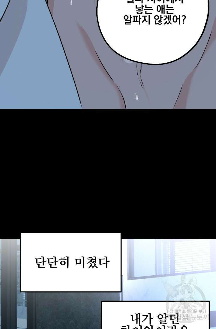 알파X알파X알파 3화 89