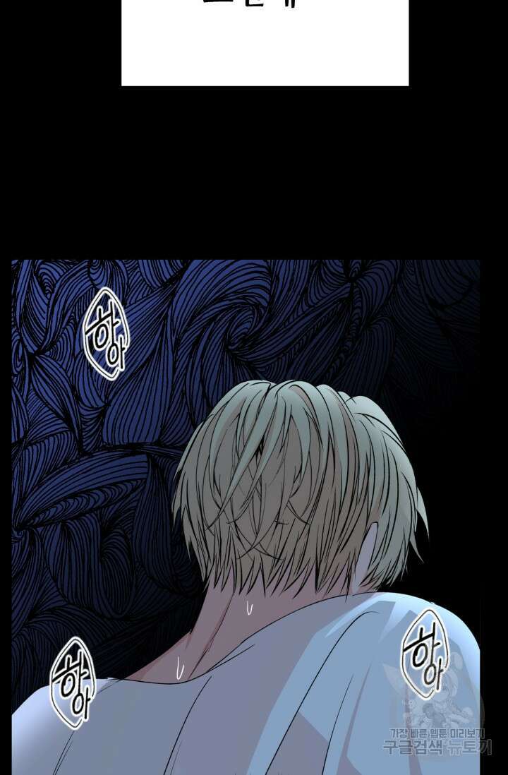알파X알파X알파 3화 91