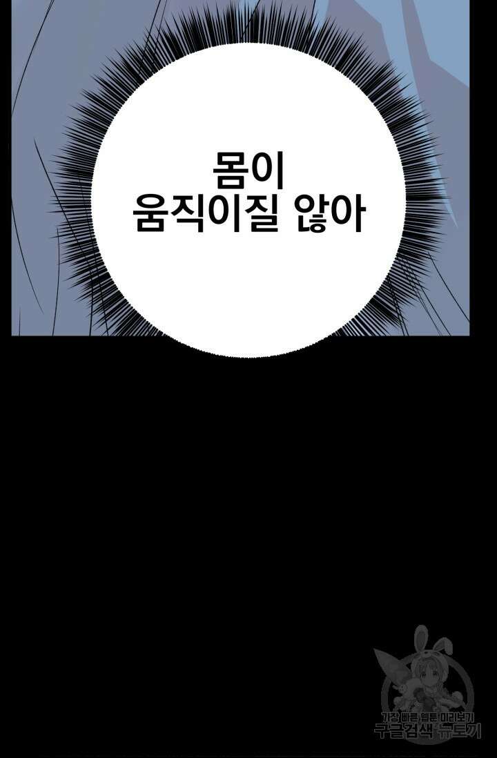 알파X알파X알파 3화 92