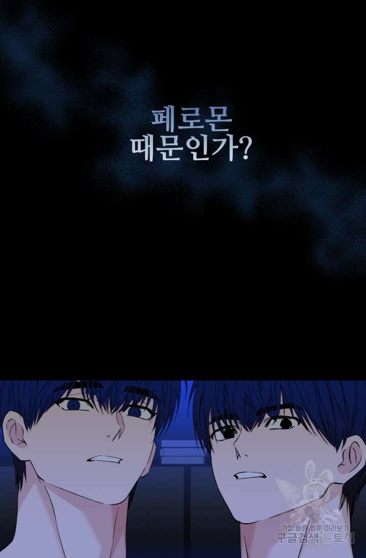알파X알파X알파 3화 94
