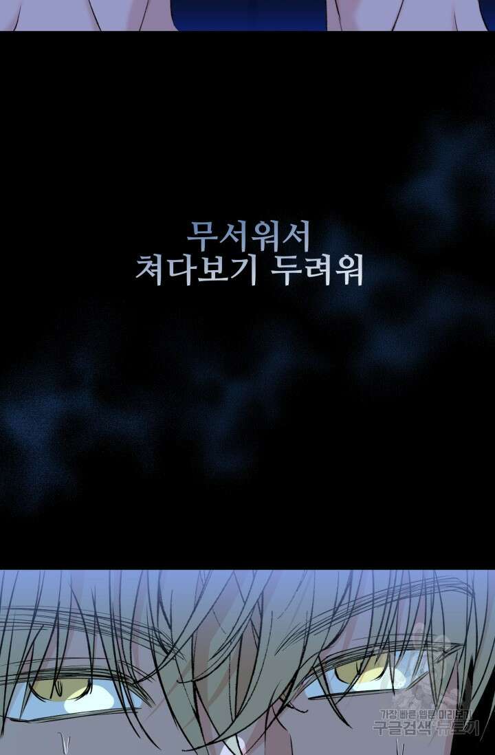 알파X알파X알파 3화 95