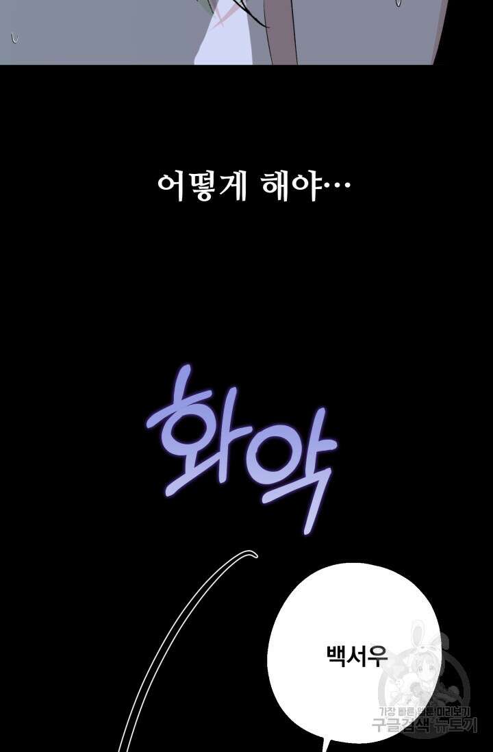 알파X알파X알파 3화 96