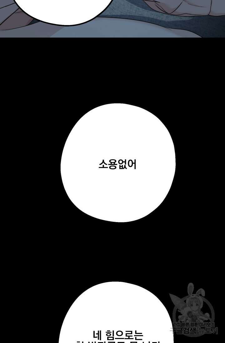 알파X알파X알파 3화 98