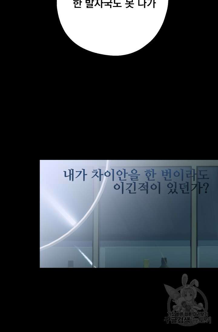 알파X알파X알파 3화 99