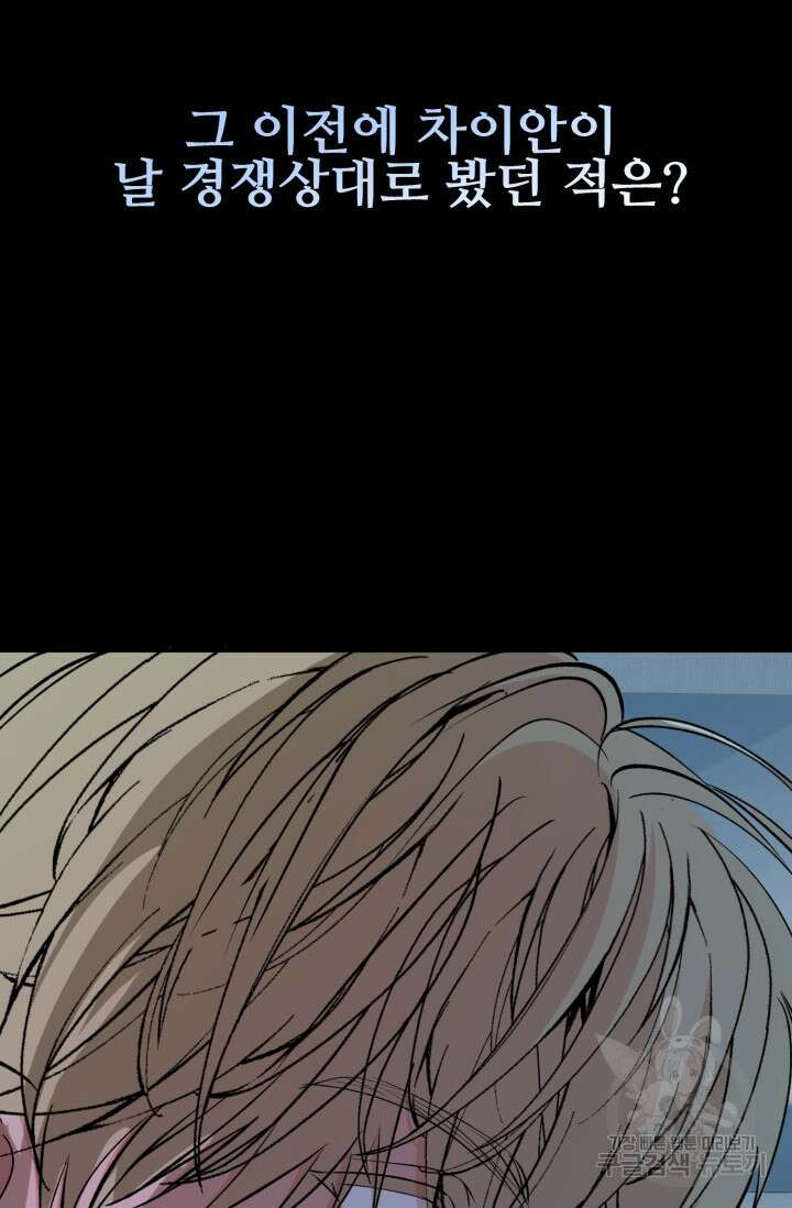 알파X알파X알파 3화 102