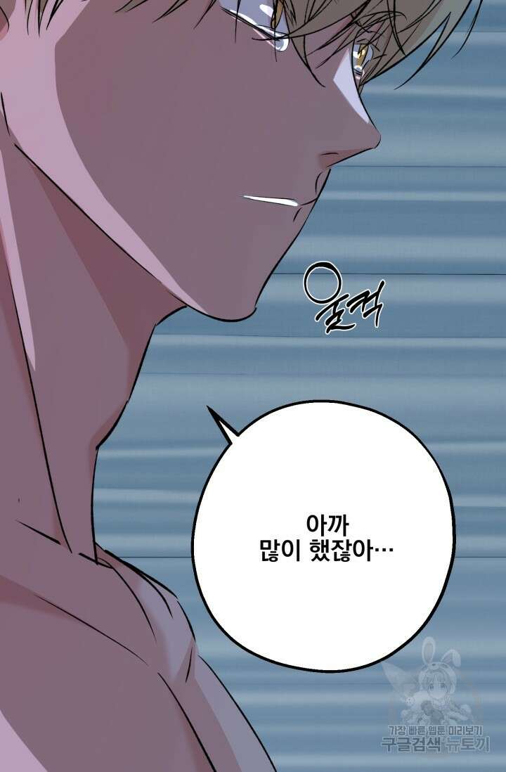 알파X알파X알파 3화 103