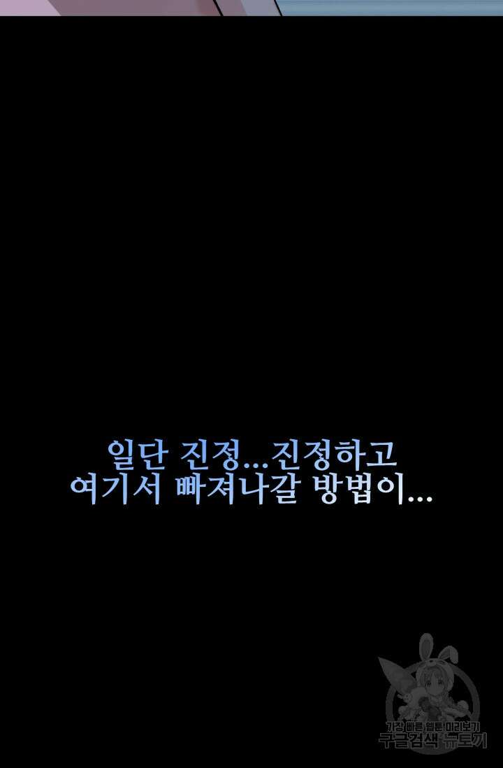 알파X알파X알파 3화 104