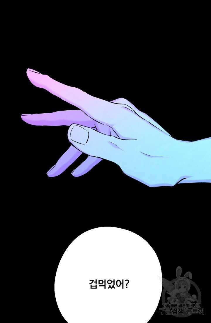 알파X알파X알파 3화 105