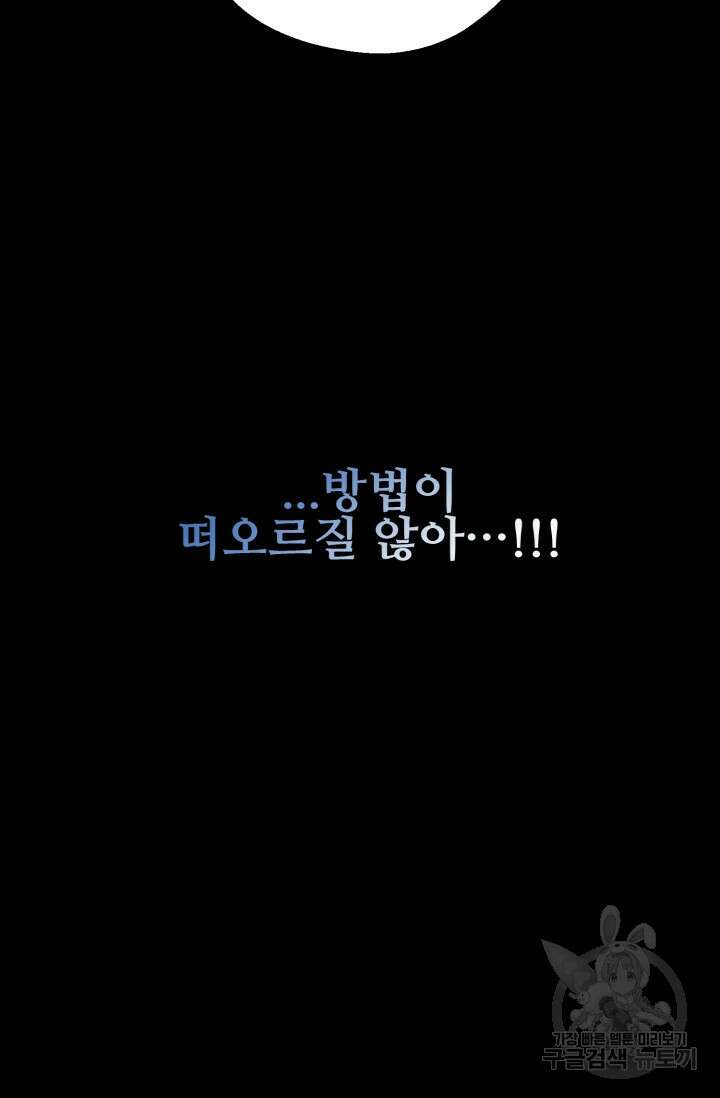 알파X알파X알파 3화 106