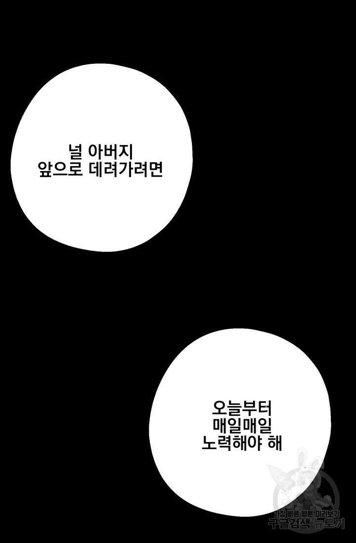 알파X알파X알파 3화 107