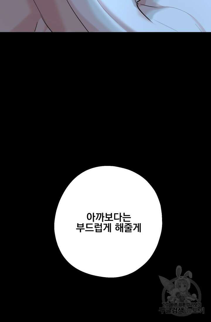 알파X알파X알파 3화 109