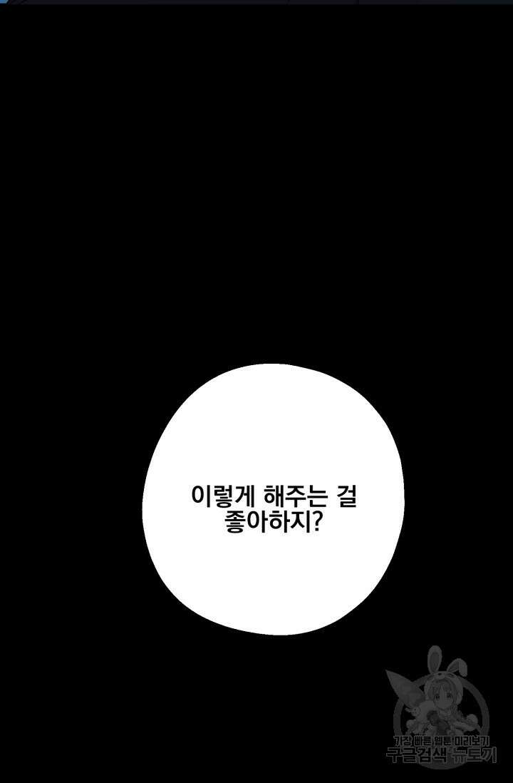 알파X알파X알파 3화 111