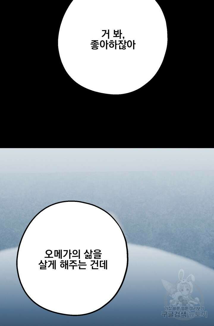 알파X알파X알파 3화 117