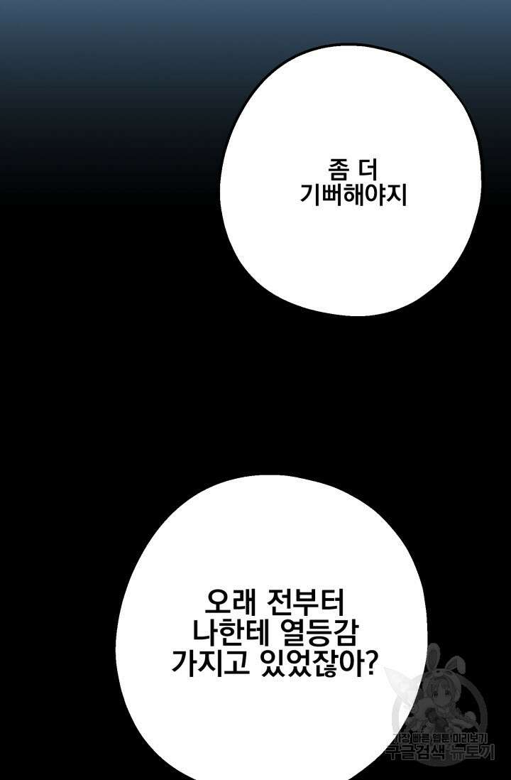 알파X알파X알파 3화 118