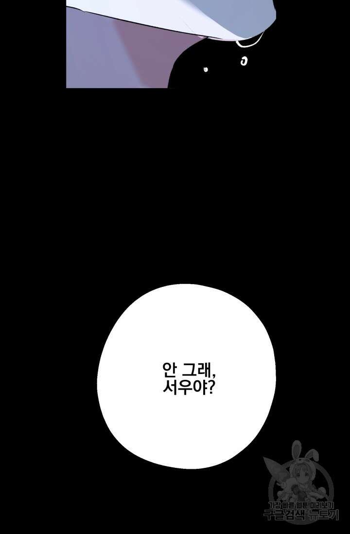 알파X알파X알파 3화 120