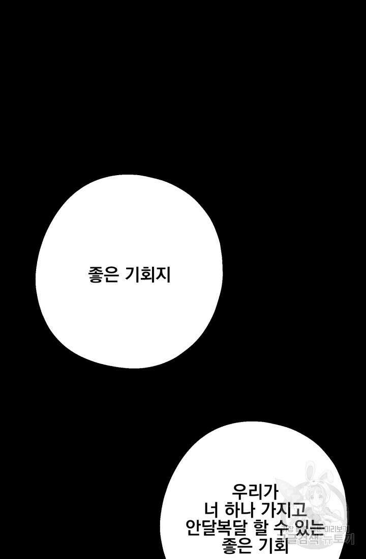 알파X알파X알파 3화 121