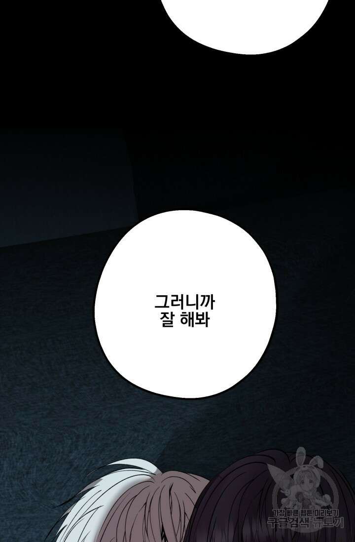 알파X알파X알파 3화 122