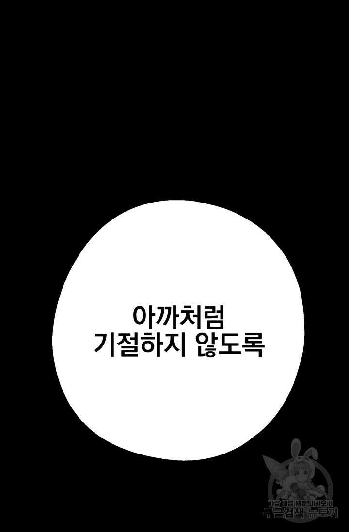 알파X알파X알파 3화 127