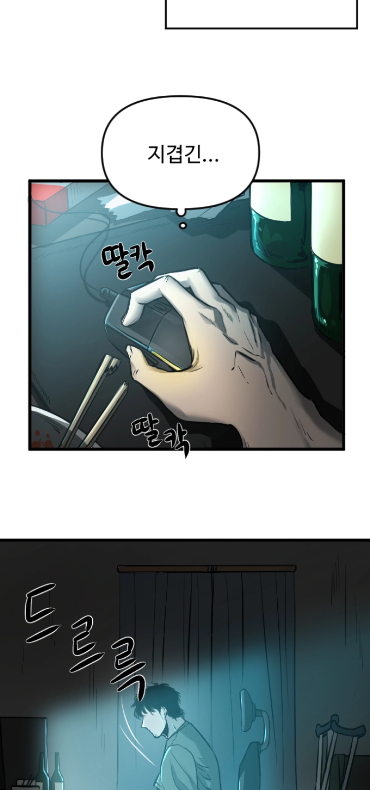 아카데미에 오랑캐가 입학했다 1화 5