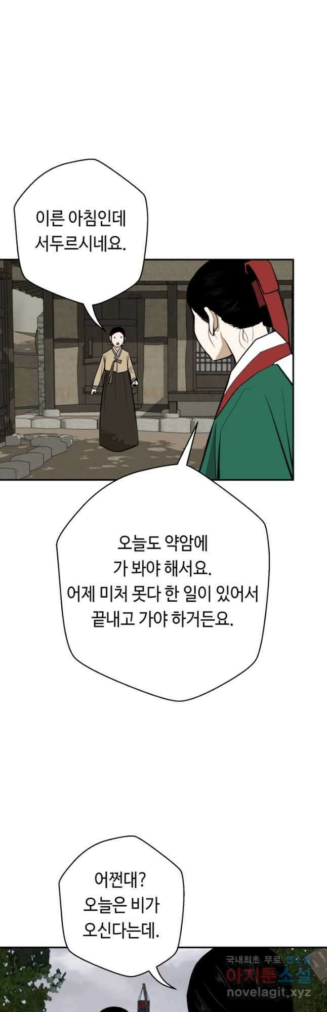 거지왕자 98화 5