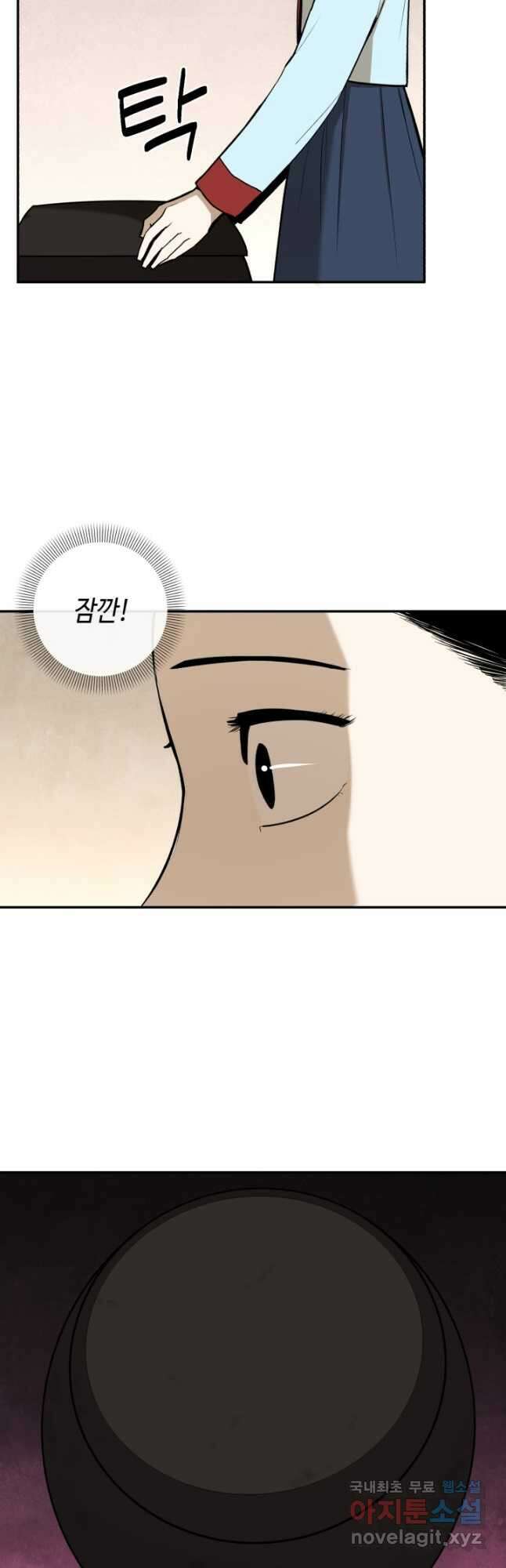 거지왕자 98화 9