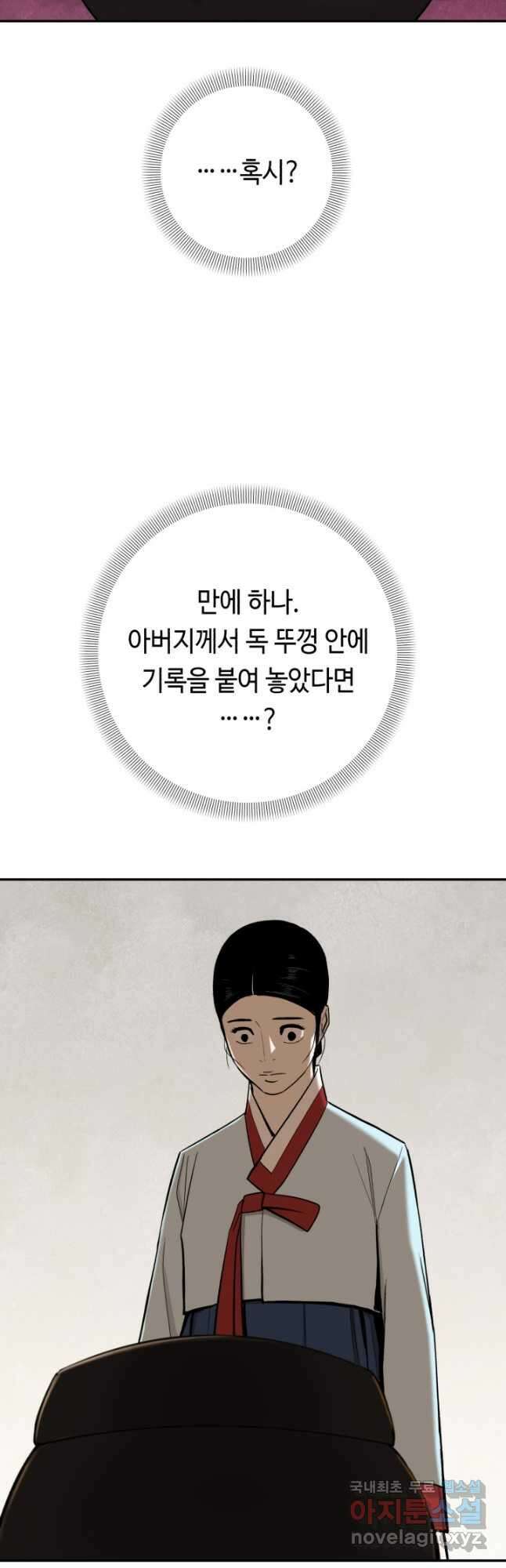거지왕자 98화 10