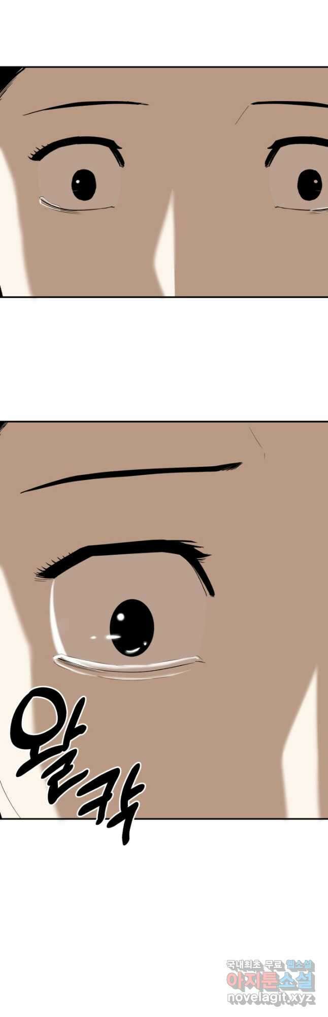 거지왕자 98화 17