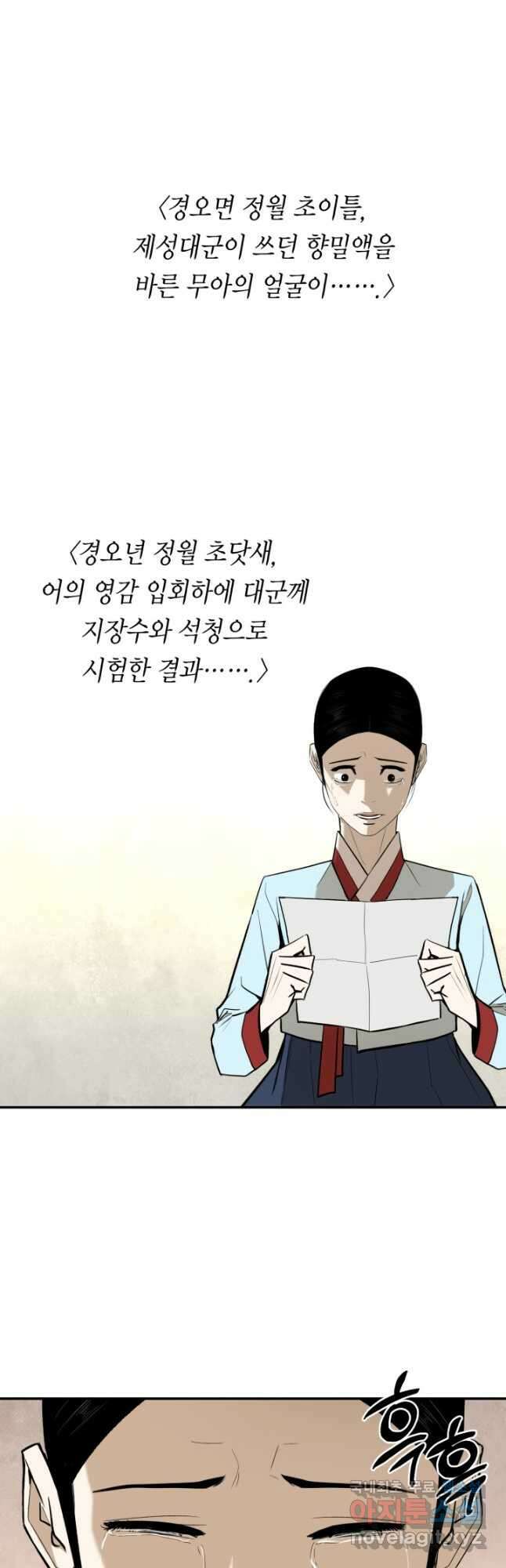 거지왕자 98화 18