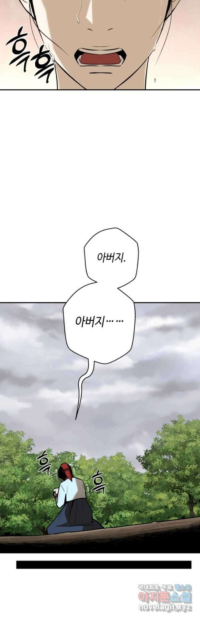 거지왕자 98화 19
