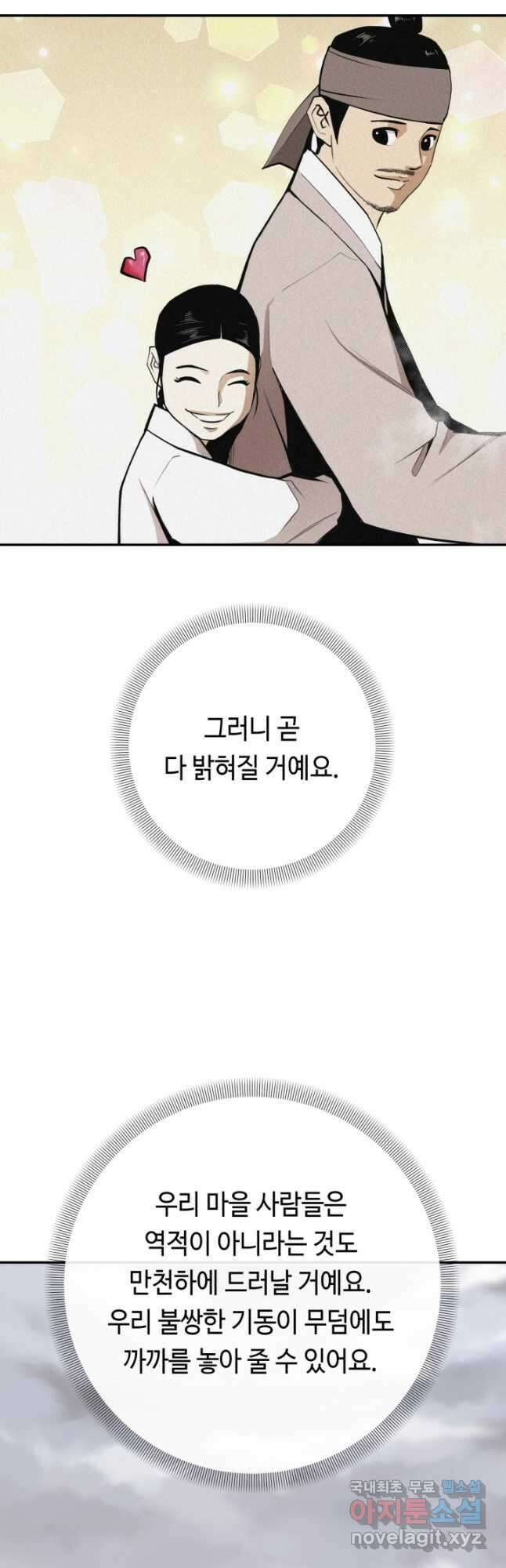거지왕자 98화 22