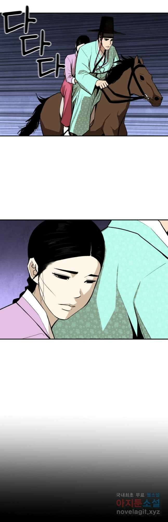 거지왕자 98화 24