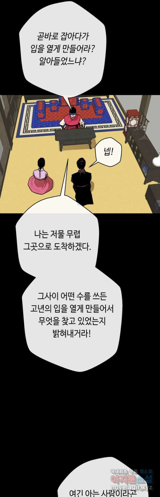 거지왕자 98화 25